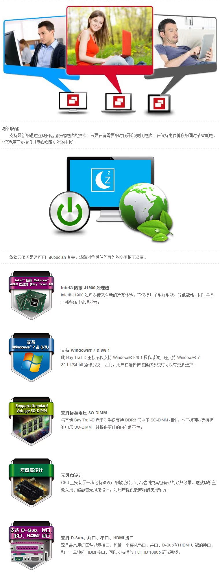 華擎 Q1900B-ITX 主板深度解析 性能、價格與服務全指南